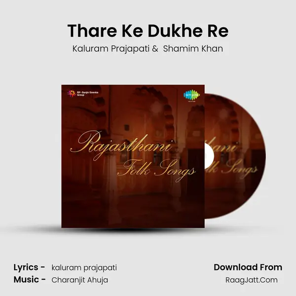 Thare Ke Dukhe Re MP3 Song by Kaluram Prajapati Cover