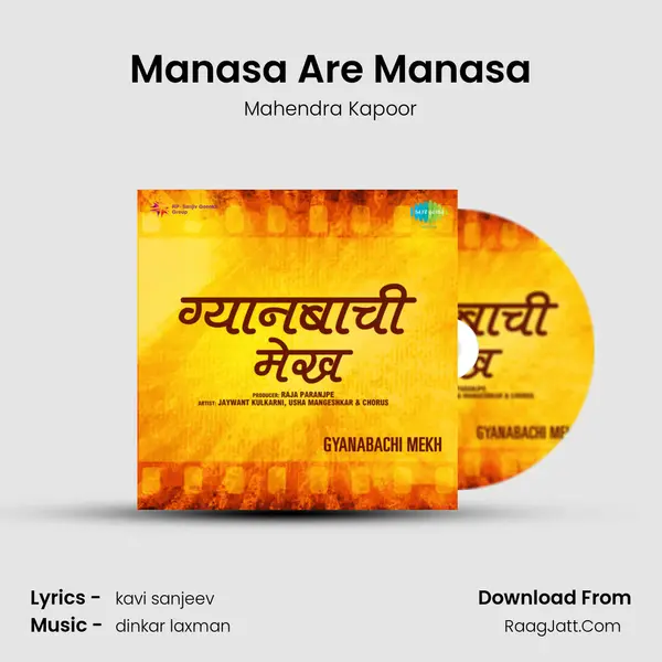 Manasa Are Manasa MP3 Song by Mahendra Kapoor Cover