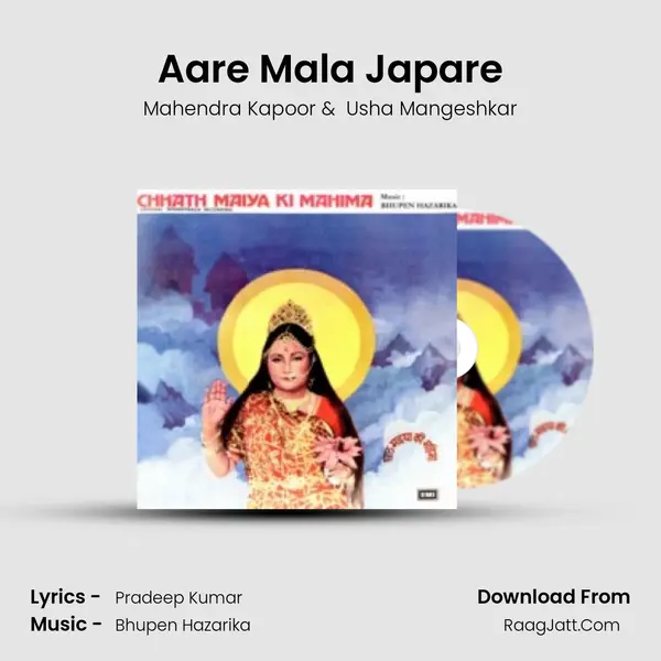 Aare Mala Japare MP3 Song by Mahendra Kapoor Cover