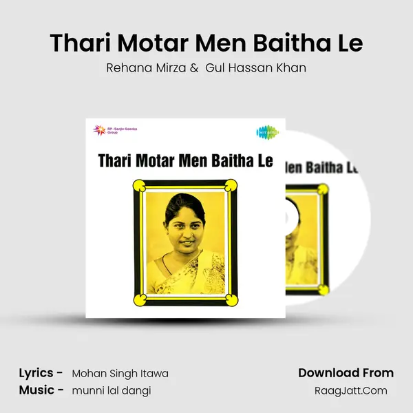 Thari Motar Men Baitha Le mp3 song