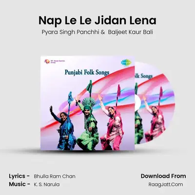 Nap Le Le Jidan Lena MP3 Song by Pyara Singh Panchhi Cover