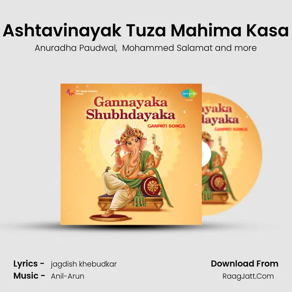 Ashtavinayak Tuza Mahima Kasa MP3 Song by Anuradha Paudwal Cover