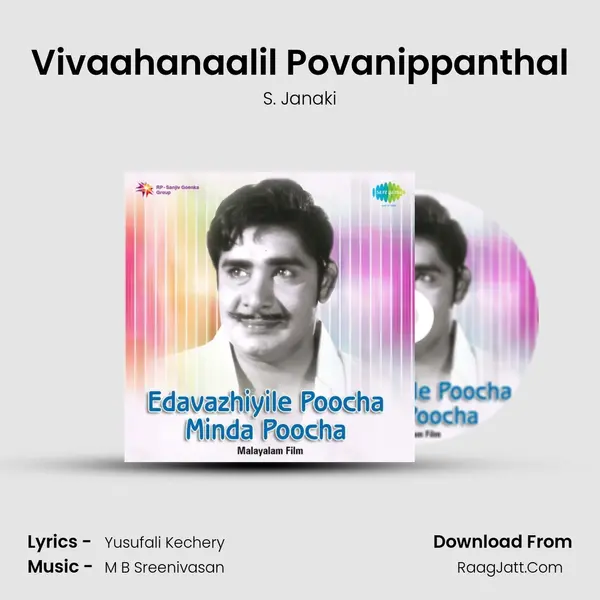 Vivaahanaalil Povanippanthal MP3 Song by S. Janaki Cover