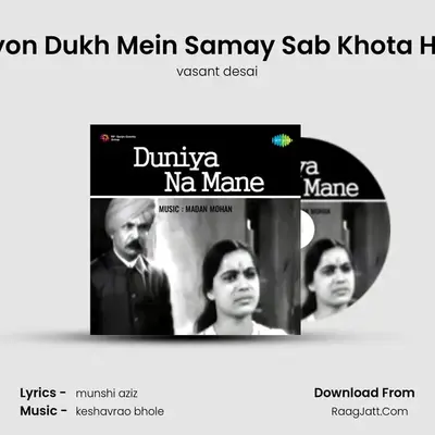 Kyon Dukh Mein Samay Sab Khota Hai MP3 Song by vasant desai Cover
