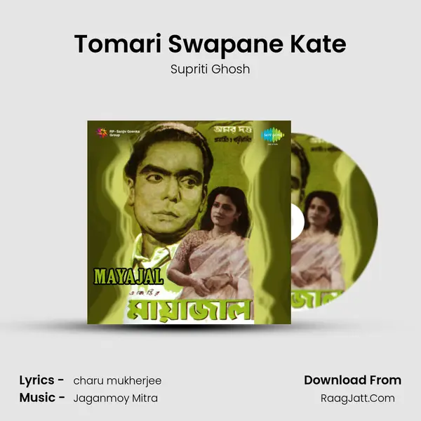 Tomari Swapane Kate MP3 Song by Supriti Ghosh Cover
