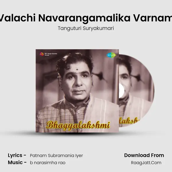 Valachi Navarangamalika Varnam MP3 Song by Tanguturi Suryakumari Cover