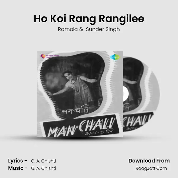 Ho Koi Rang Rangilee MP3 Song by Ramola Cover