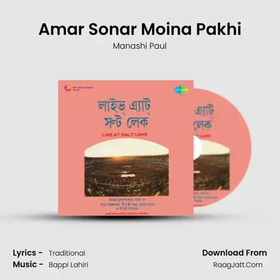 Amar Sonar Moina Pakhi MP3 Song by Manashi Paul Cover