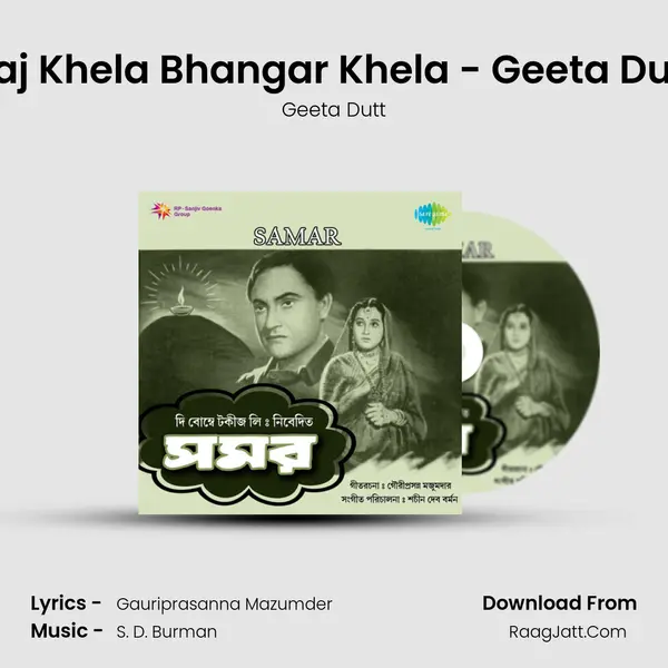 Aaj Khela Bhangar Khela - Geeta Dutt MP3 Song by Geeta Dutt Cover