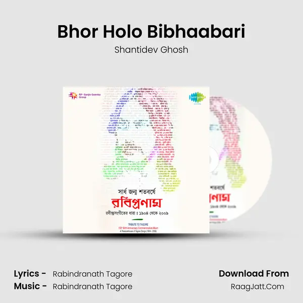 Bhor Holo Bibhaabari MP3 Song by Shantidev Ghosh Cover