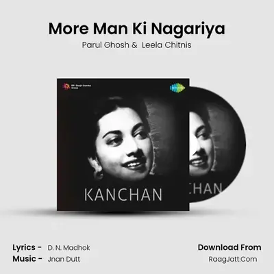 More Man Ki Nagariya MP3 Song by Parul Ghosh Cover