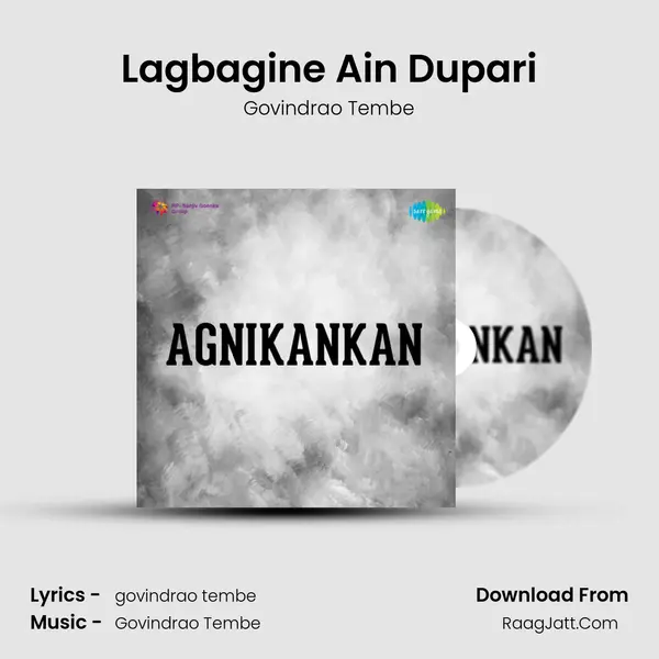 Lagbagine Ain Dupari MP3 Song by Govindrao Tembe Cover
