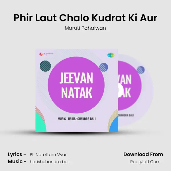 Maruti Pahalwan