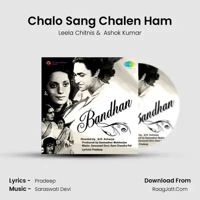 Chalo Sang Chalen Ham Cover
