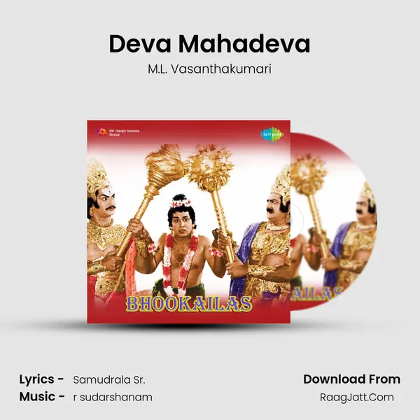 Deva Mahadeva MP3 Song by M.L. Vasanthakumari Cover