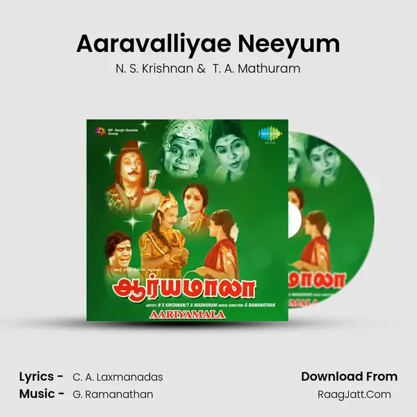 Aaravalliyae Neeyum MP3 Song by N. S. Krishnan Cover