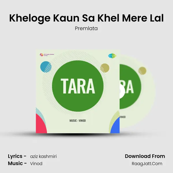 Kheloge Kaun Sa Khel Mere Lal MP3 Song by Premlata Cover