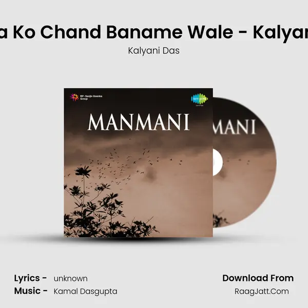 O Tara Ko Chand Baname Wale - Kalyani Das MP3 Song by Kalyani Das Cover