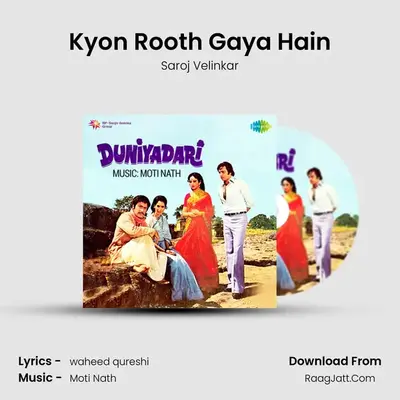 Kyon Rooth Gaya Hain mp3 song
