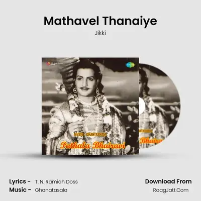 Mathavel Thanaiye MP3 Song by Jikki Cover