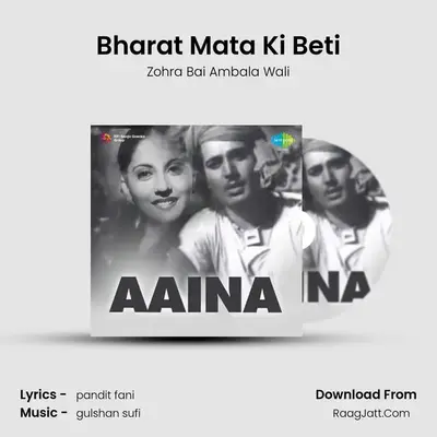 Bharat Mata Ki Beti MP3 Song by Zohra Bai Ambala Wali Cover