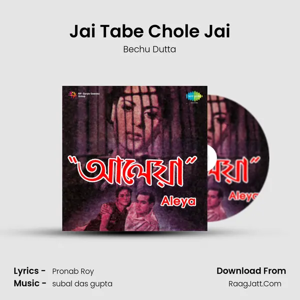 Jai Tabe Chole Jai MP3 Song by Bechu Dutta Cover