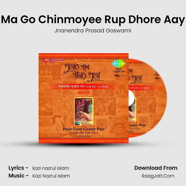 Ma Go Chinmoyee Rup Dhore Aay MP3 Song by Jnanendra Prasad Goswami Cover