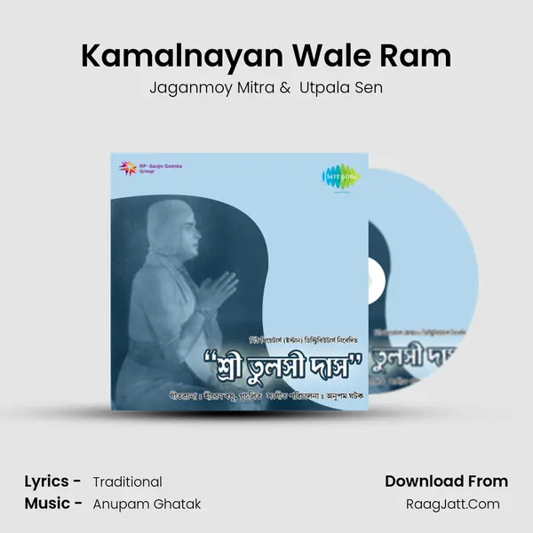 Kamalnayan Wale Ram MP3 Song by Jaganmoy Mitra Cover