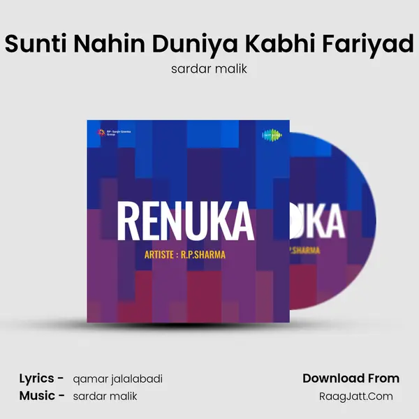 Sunti Nahin Duniya Kabhi Fariyad MP3 Song by sardar malik Cover