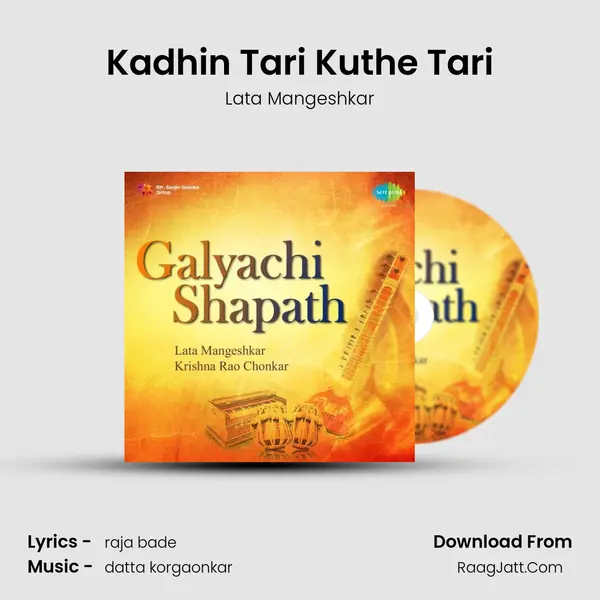 Kadhin Tari Kuthe Tari MP3 Song by Lata Mangeshkar Cover