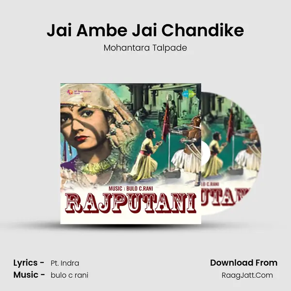 Jai Ambe Jai Chandike MP3 Song by Mohantara Talpade Cover