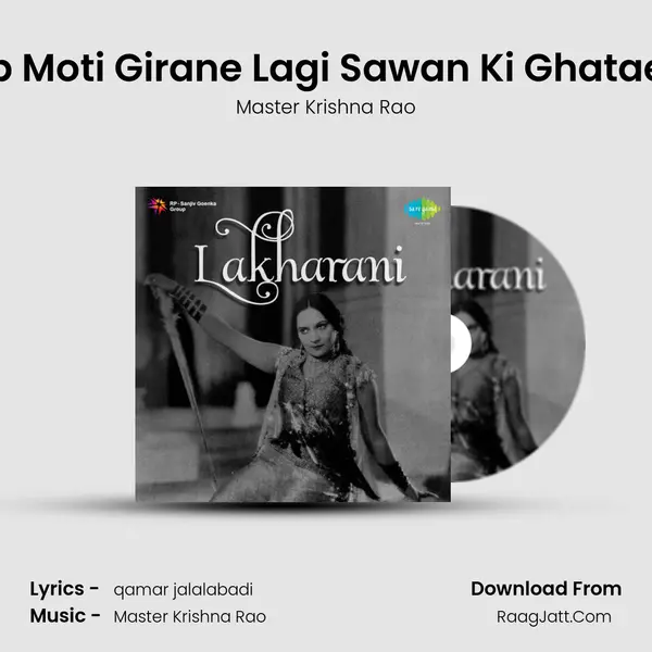 Ab Moti Girane Lagi Sawan Ki Ghataen MP3 Song by Master Krishna Rao Cover