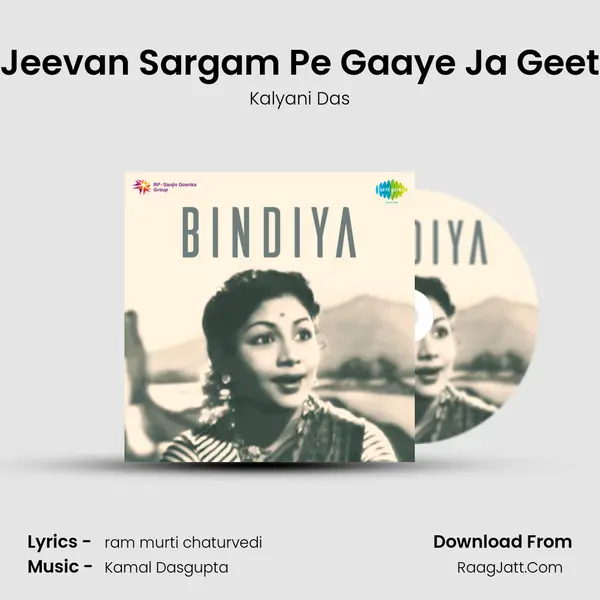 Jeevan Sargam Pe Gaaye Ja Geet MP3 Song by Kalyani Das Cover