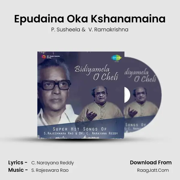 Epudaina Oka Kshanamaina MP3 Song by P. Susheela Cover