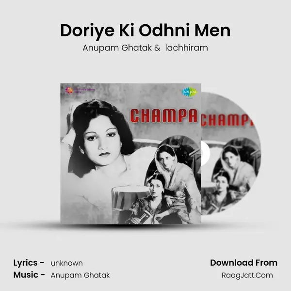Champa - Anupam Ghatak
