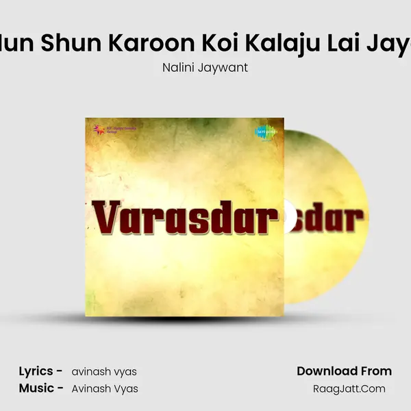 Hun Shun Karoon Koi Kalaju Lai Jaye MP3 Song by Nalini Jaywant Cover