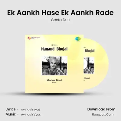Ek Aankh Hase Ek Aankh Rade MP3 Song by Geeta Dutt Cover