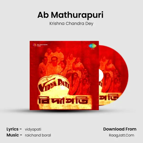 Ab Mathurapuri (Part 2) MP3 Song by Krishna Chandra Dey Cover