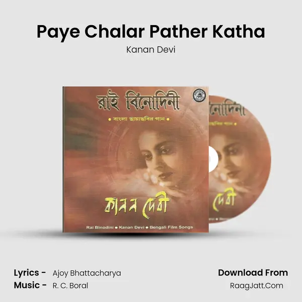 Paye Chalar Pather Katha MP3 Song by Kanan Devi Cover
