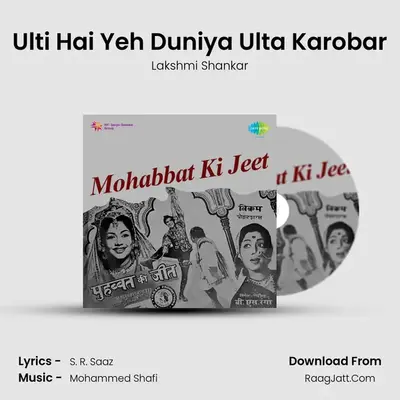 Ulti Hai Yeh Duniya Ulta Karobar MP3 Song by Lakshmi Shankar Cover