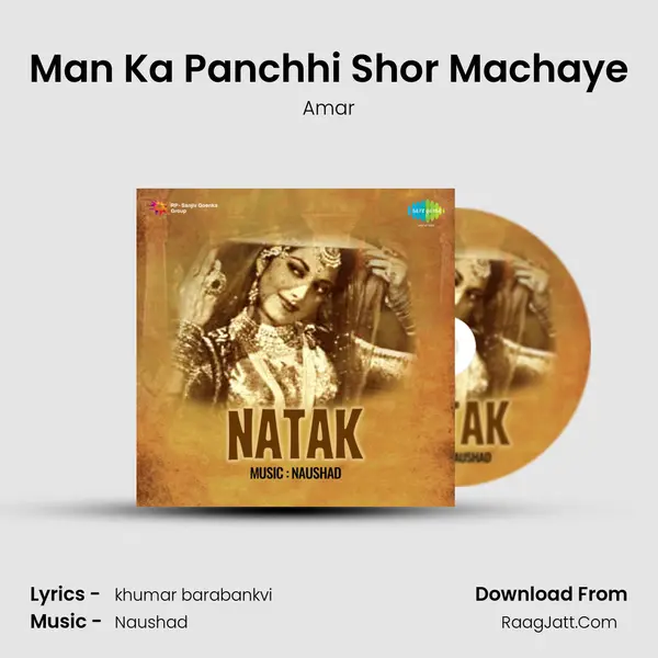 Man Ka Panchhi Shor Machaye MP3 Song by Amar Cover