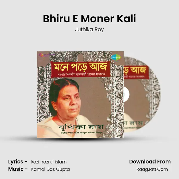 Bhiru E Moner Kali MP3 Song by Juthika Roy Cover