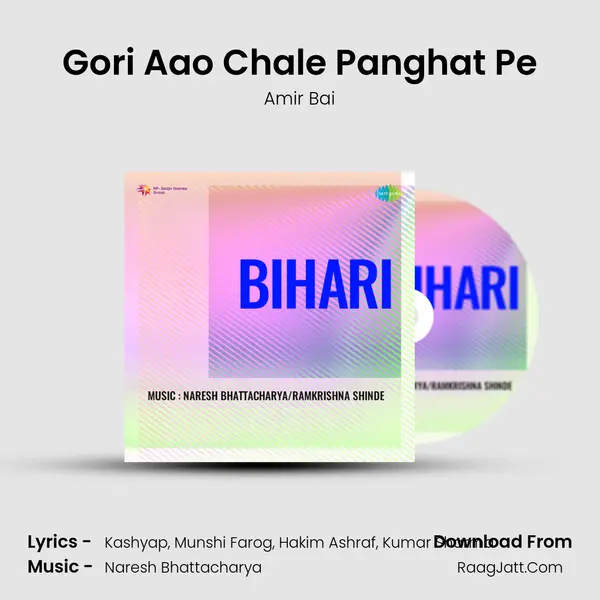 Gori Aao Chale Panghat Pe MP3 Song by Amir Bai Cover