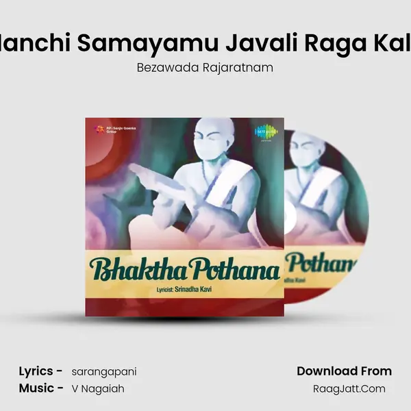 Idi Manchi Samayamu Javali Raga Kalyani MP3 Song by Bezawada Rajaratnam Cover