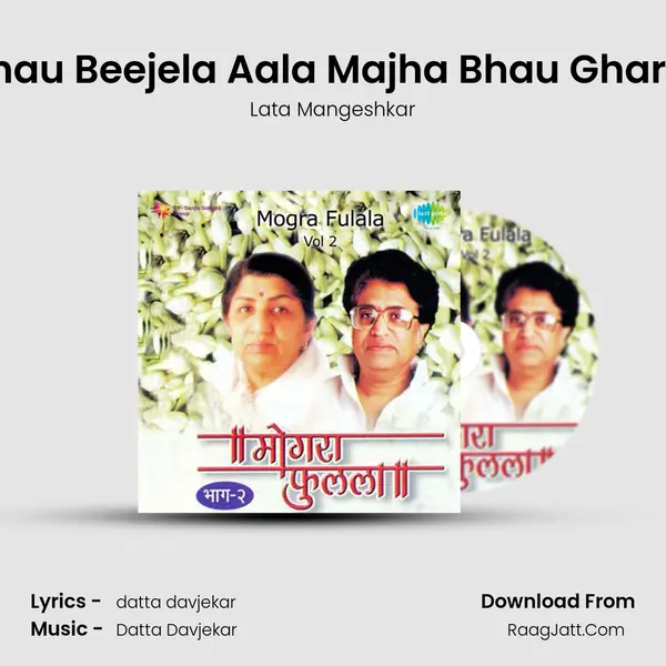 Bhau Beejela Aala Majha Bhau Gharin MP3 Song by Lata Mangeshkar Cover