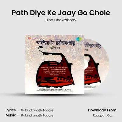 Path Diye Ke Jaay Go Chole MP3 Song by Bina Chakraborty Cover