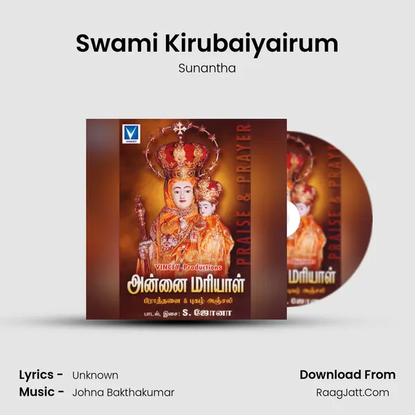 Swami Kirubaiyairum MP3 Song by Sunantha Cover