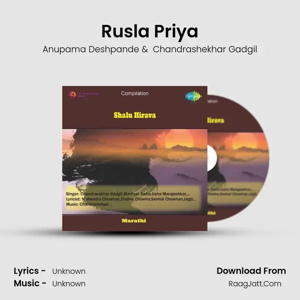 Rusla Priya MP3 Song by Anupama Deshpande Cover