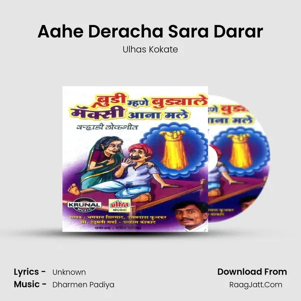 Aahe Deracha Sara Darar MP3 Song by Ulhas Kokate Cover