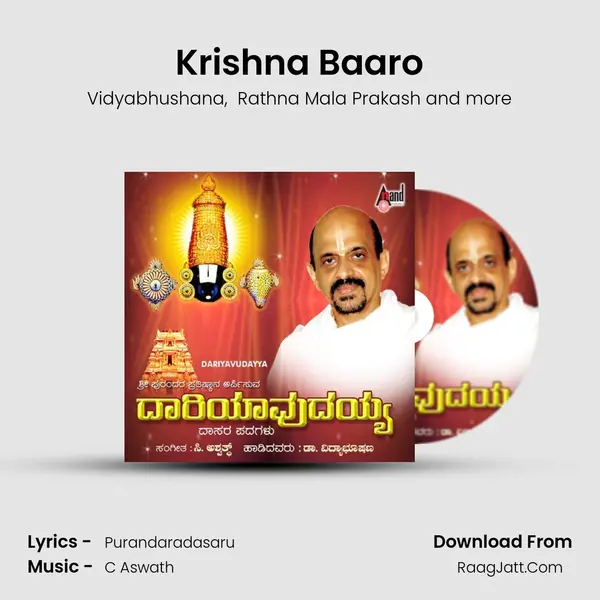 Krishna Baaro mp3 song